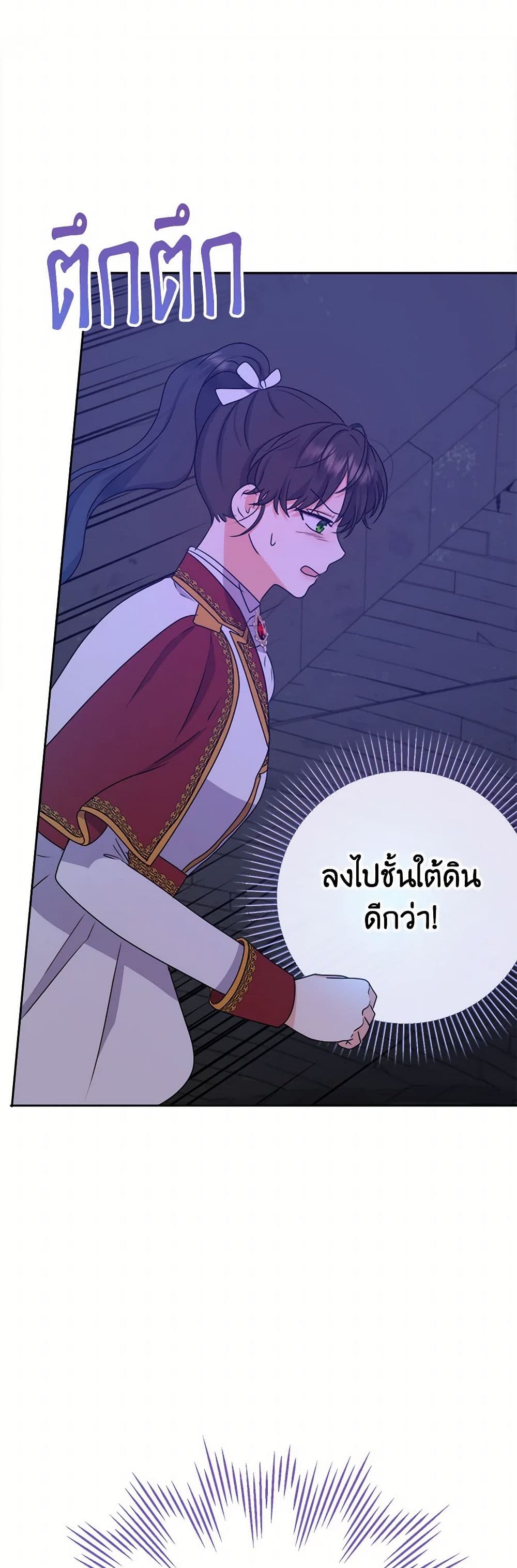 From Maid to Queen page 6