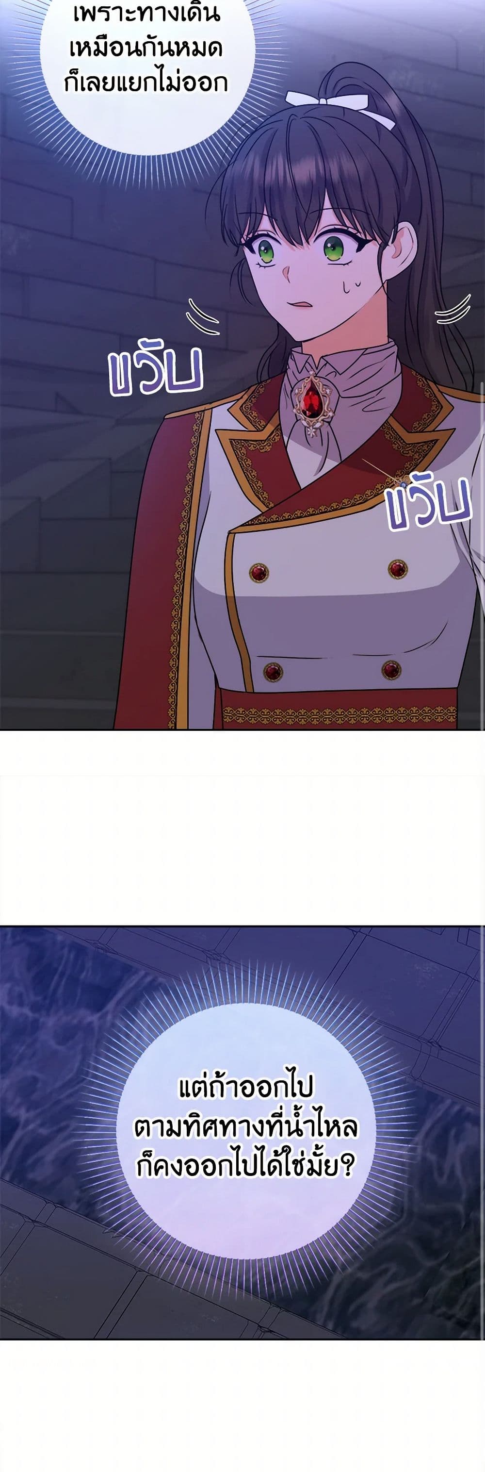 From Maid to Queen page 9