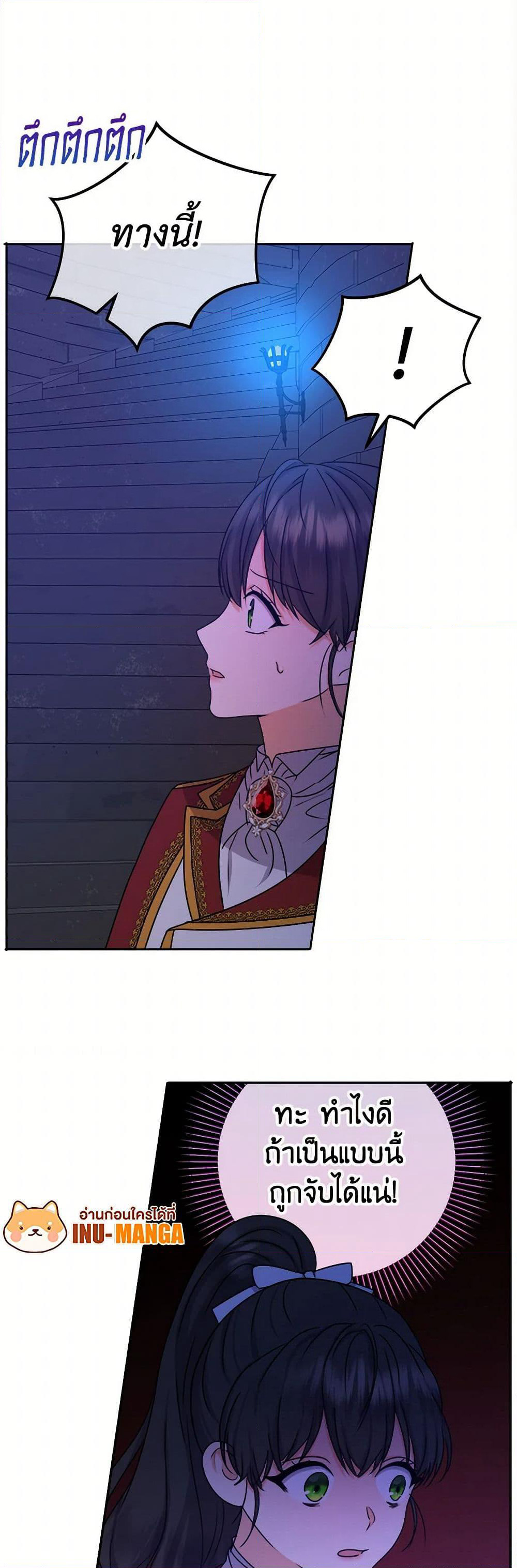 From Maid to Queen page 10