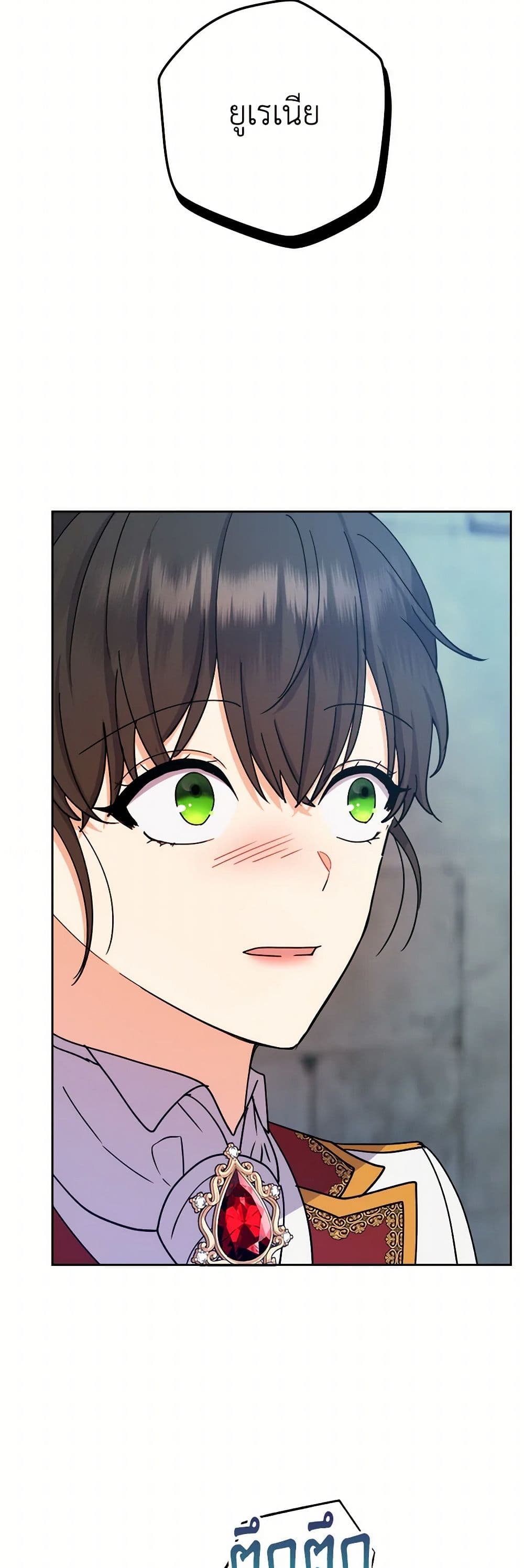 From Maid to Queen page 3
