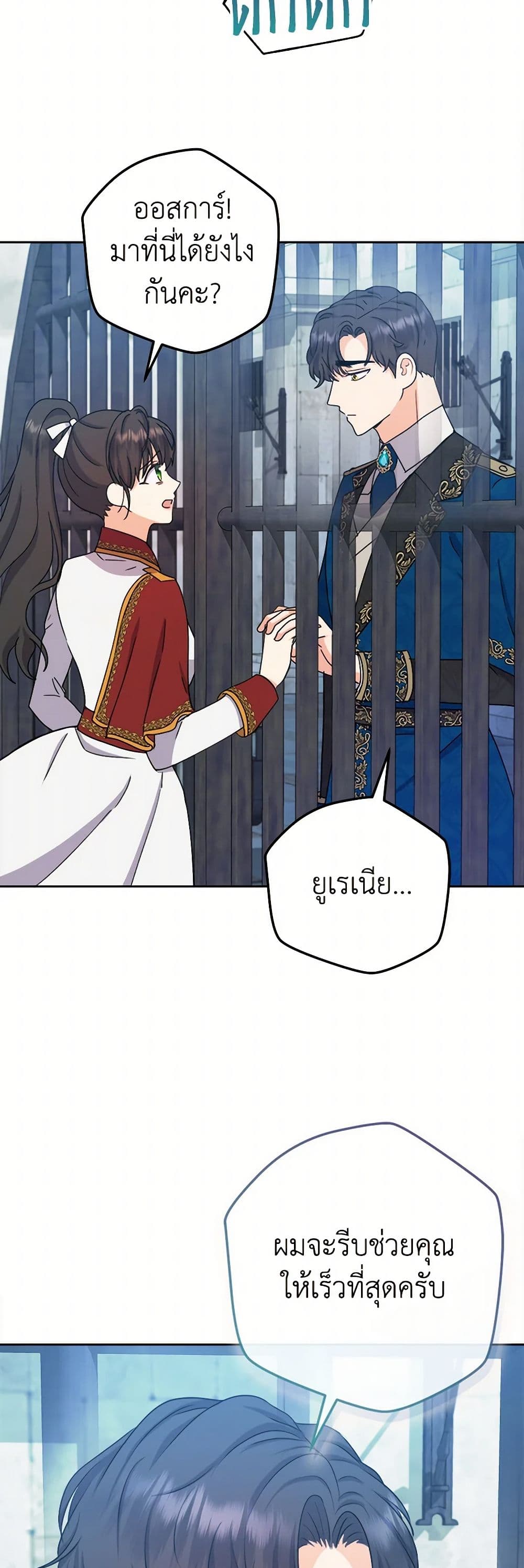 From Maid to Queen page 4