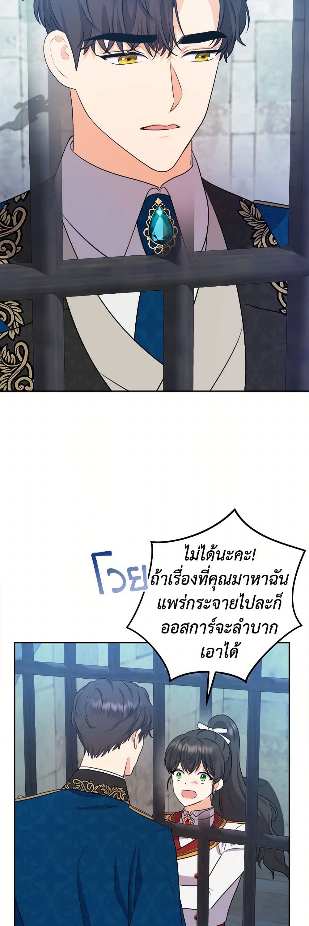 From Maid to Queen page 5