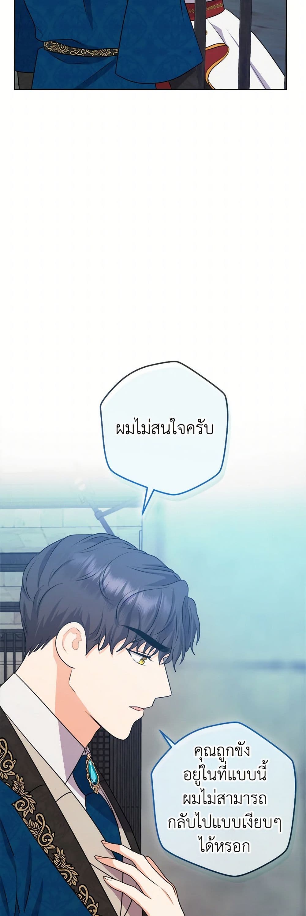 From Maid to Queen page 6
