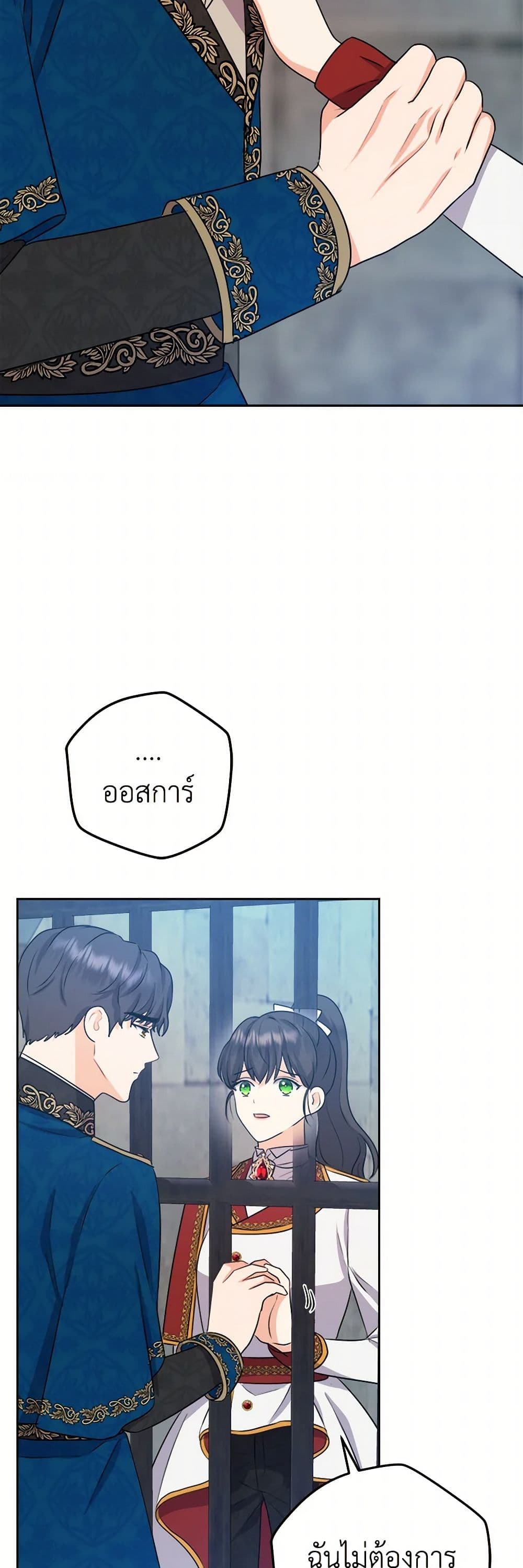 From Maid to Queen page 7
