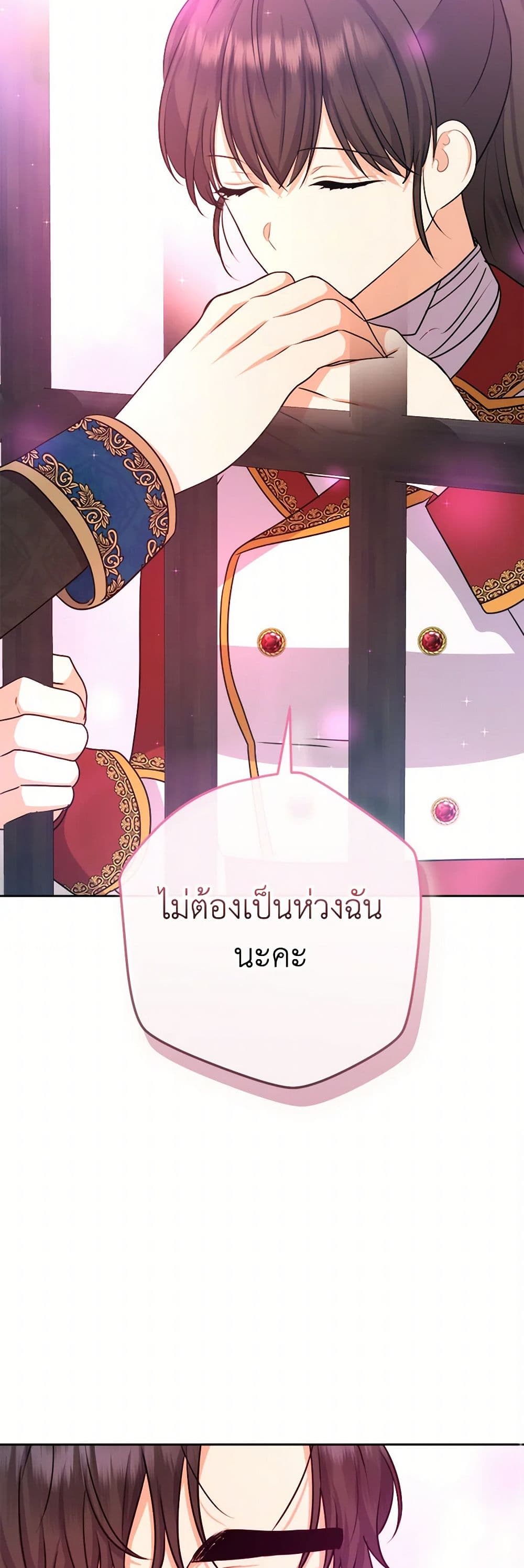 From Maid to Queen page 9