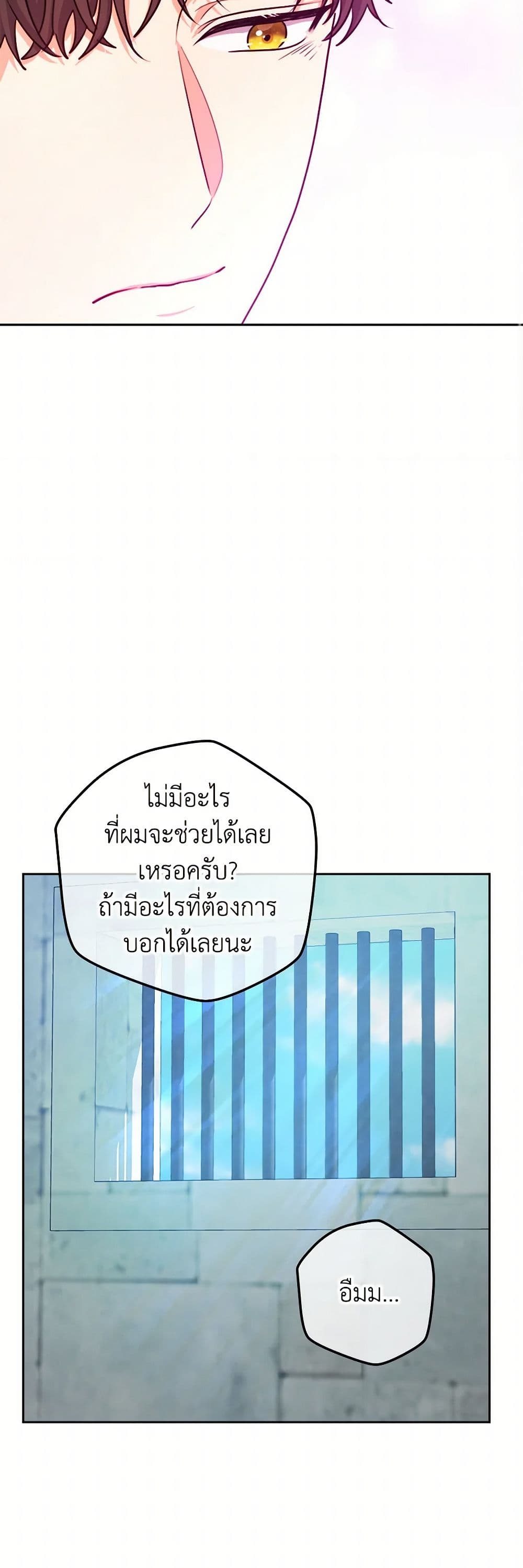 From Maid to Queen page 10