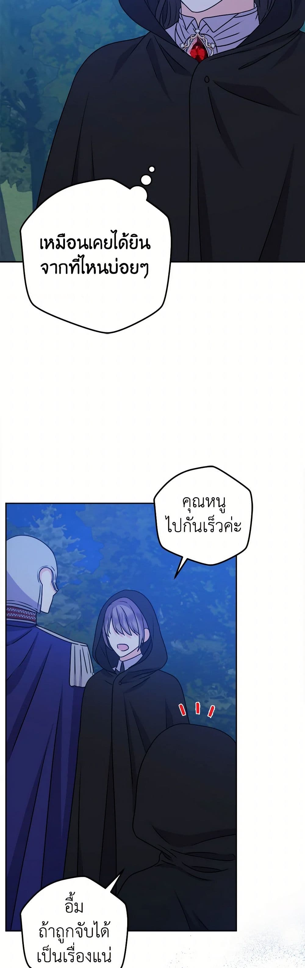 From Maid to Queen page 6