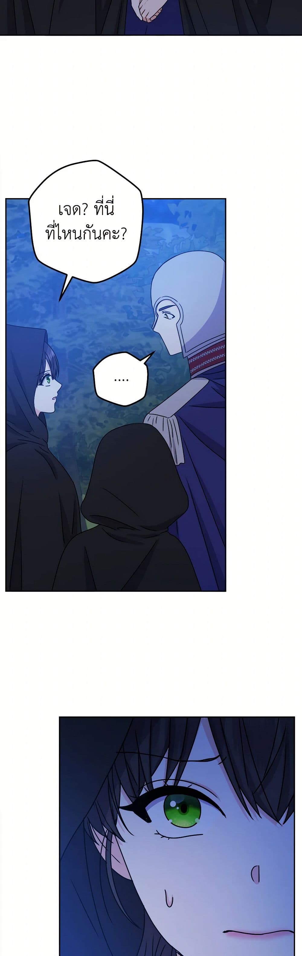 From Maid to Queen page 10