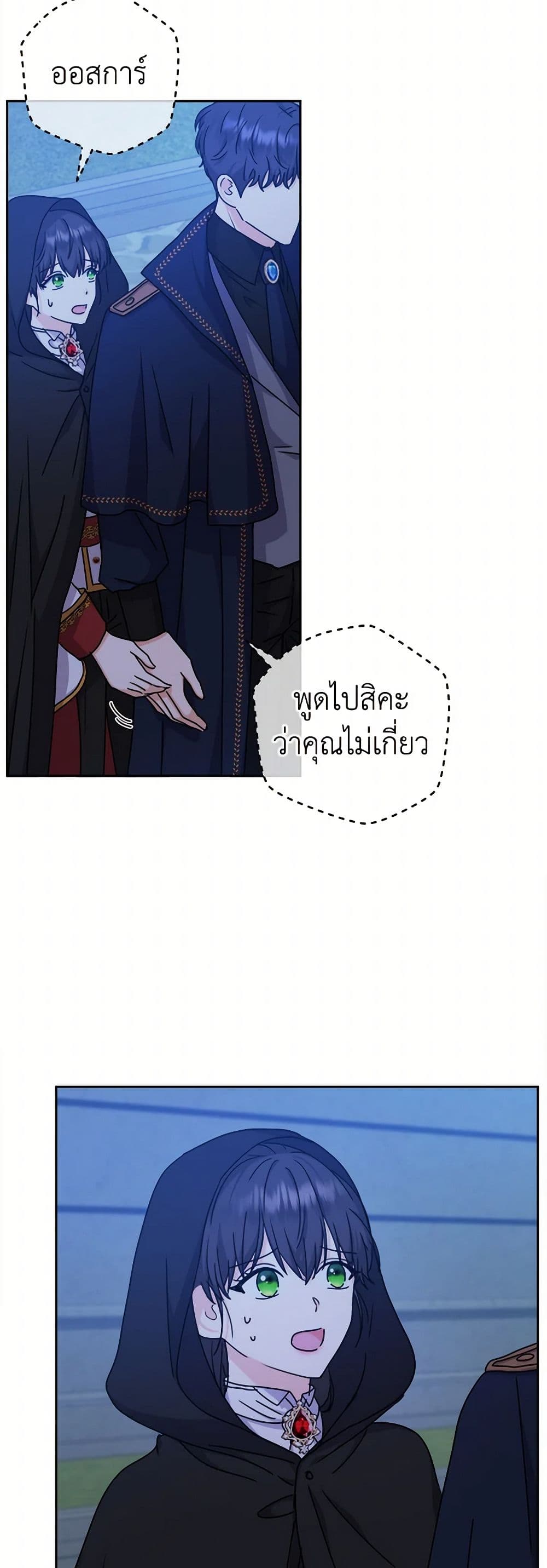 From Maid to Queen page 4