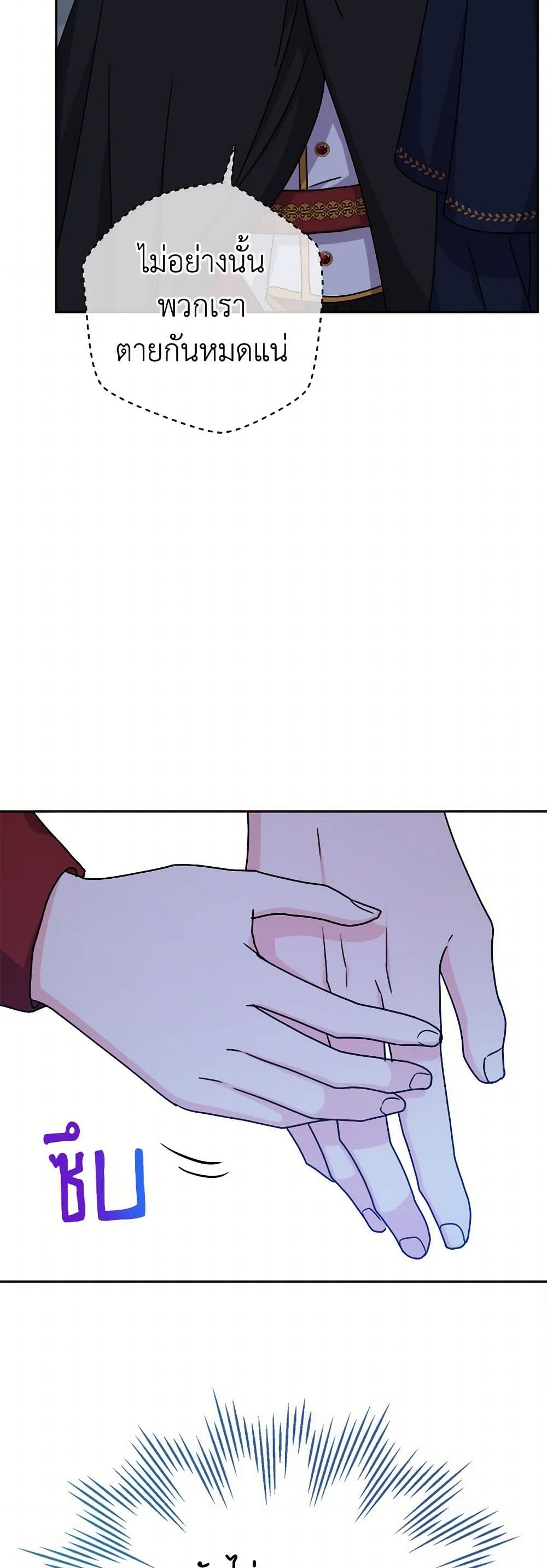 From Maid to Queen page 5