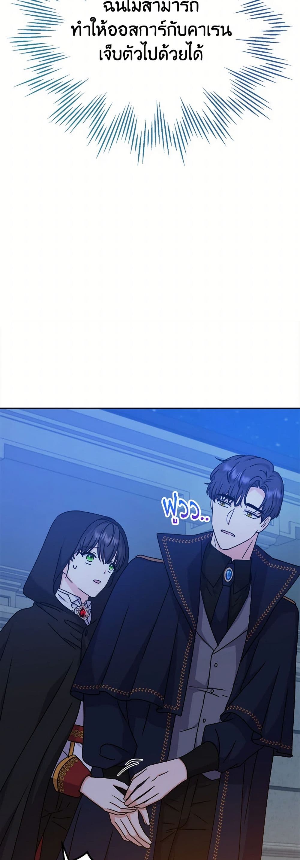 From Maid to Queen page 6