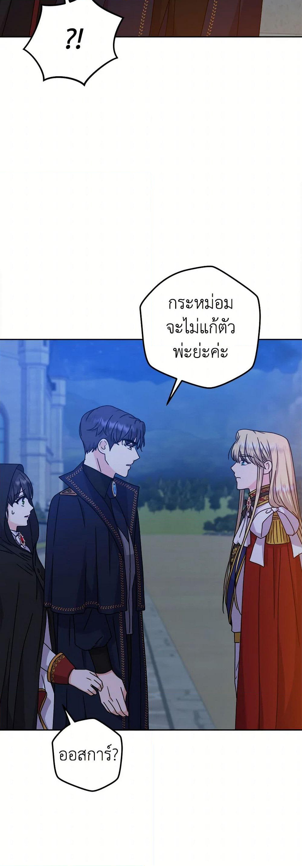 From Maid to Queen page 7