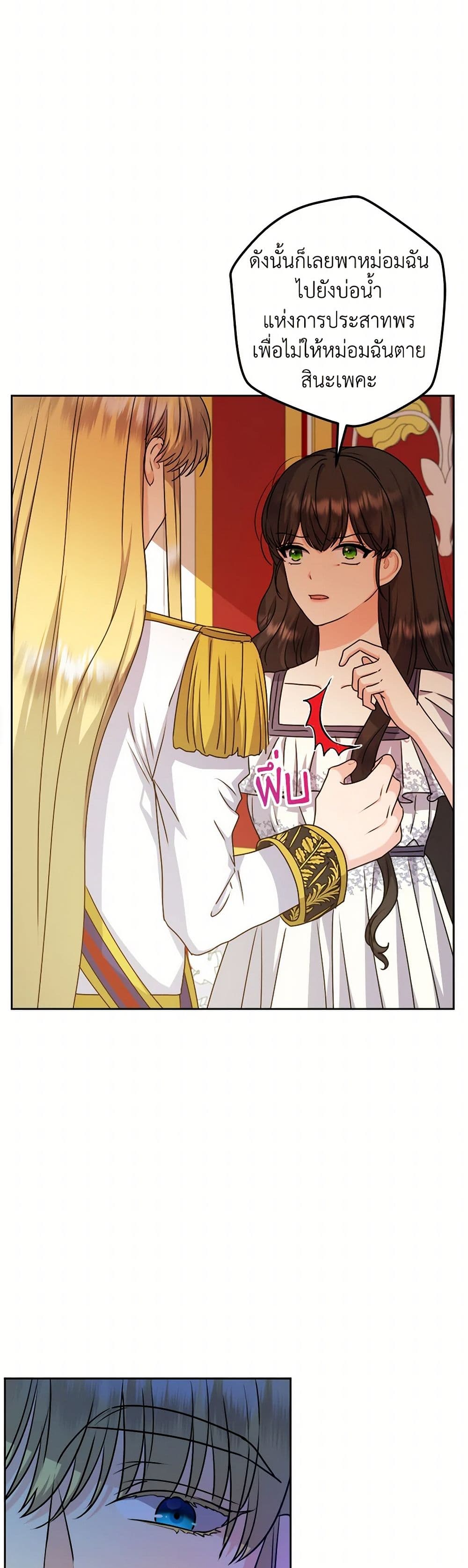 From Maid to Queen page 5