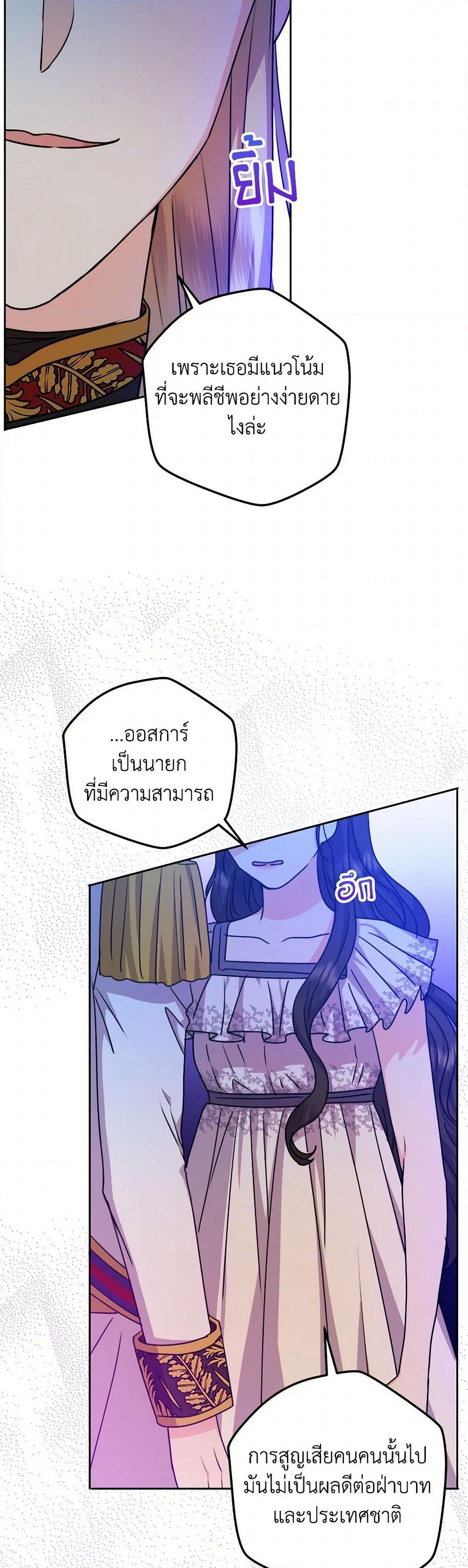 From Maid to Queen page 6
