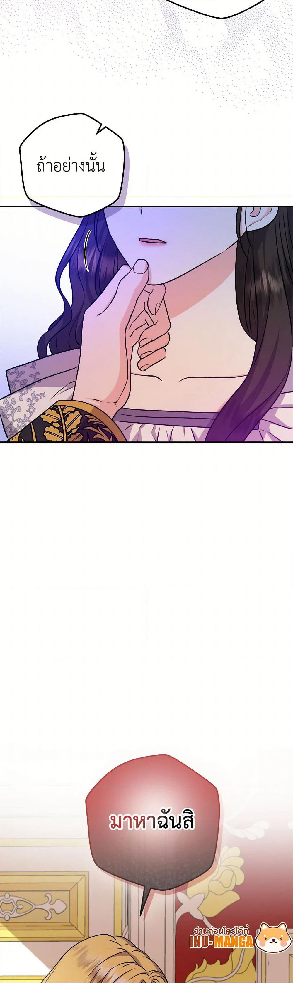From Maid to Queen page 7