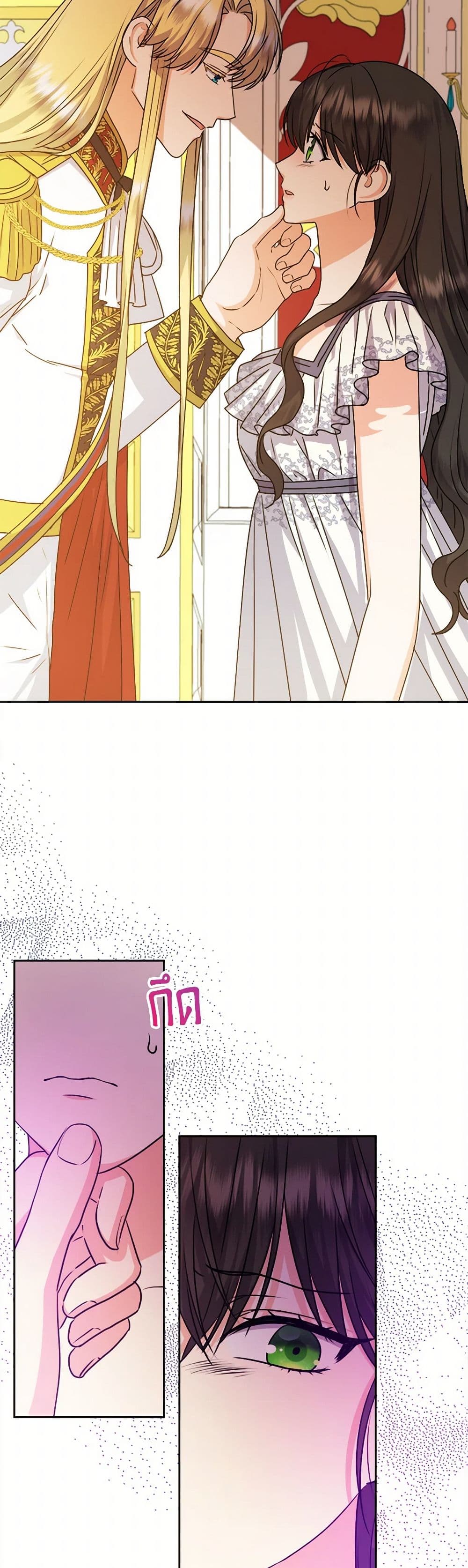 From Maid to Queen page 8
