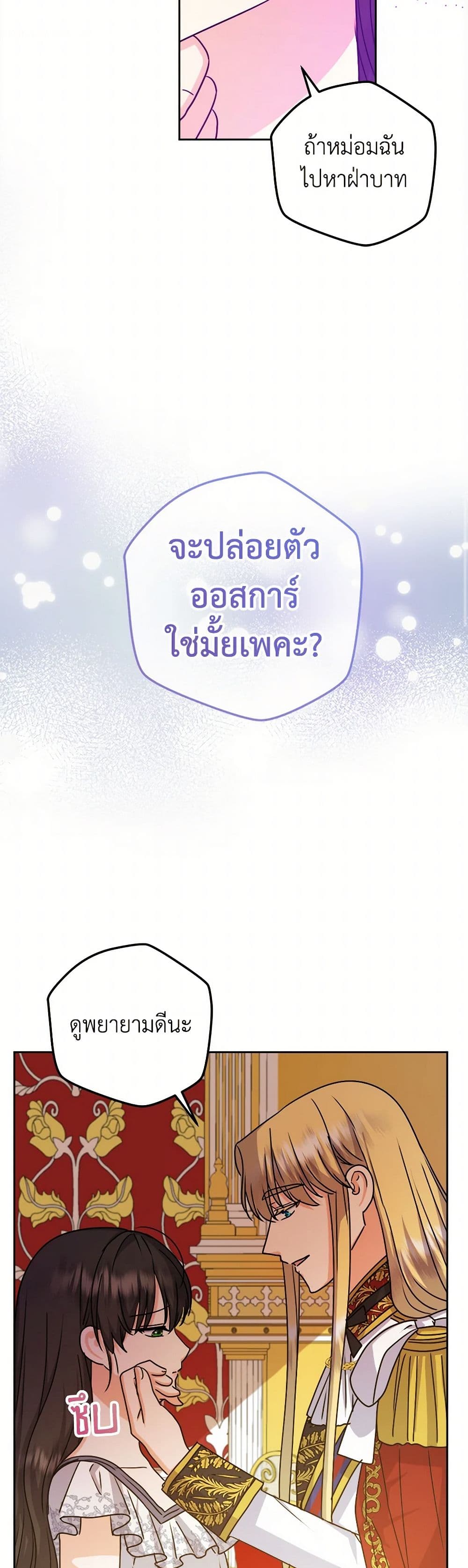 From Maid to Queen page 9