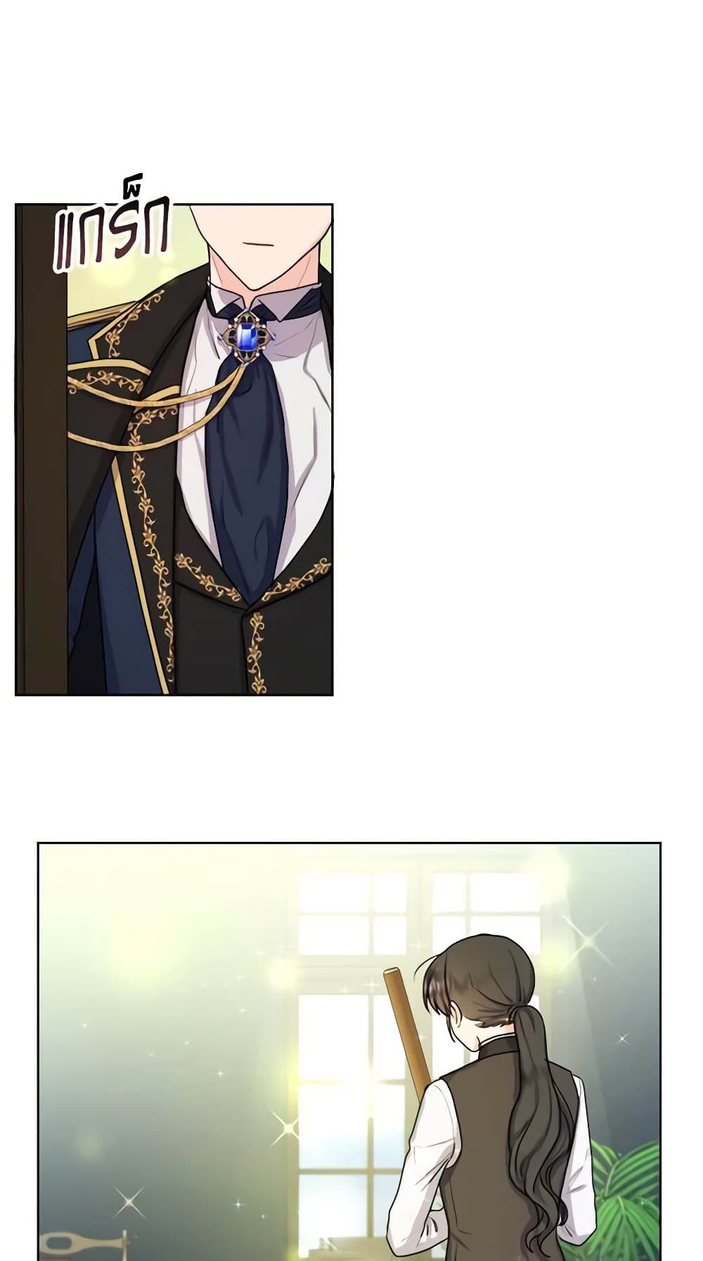 From Maid to Queen page 3