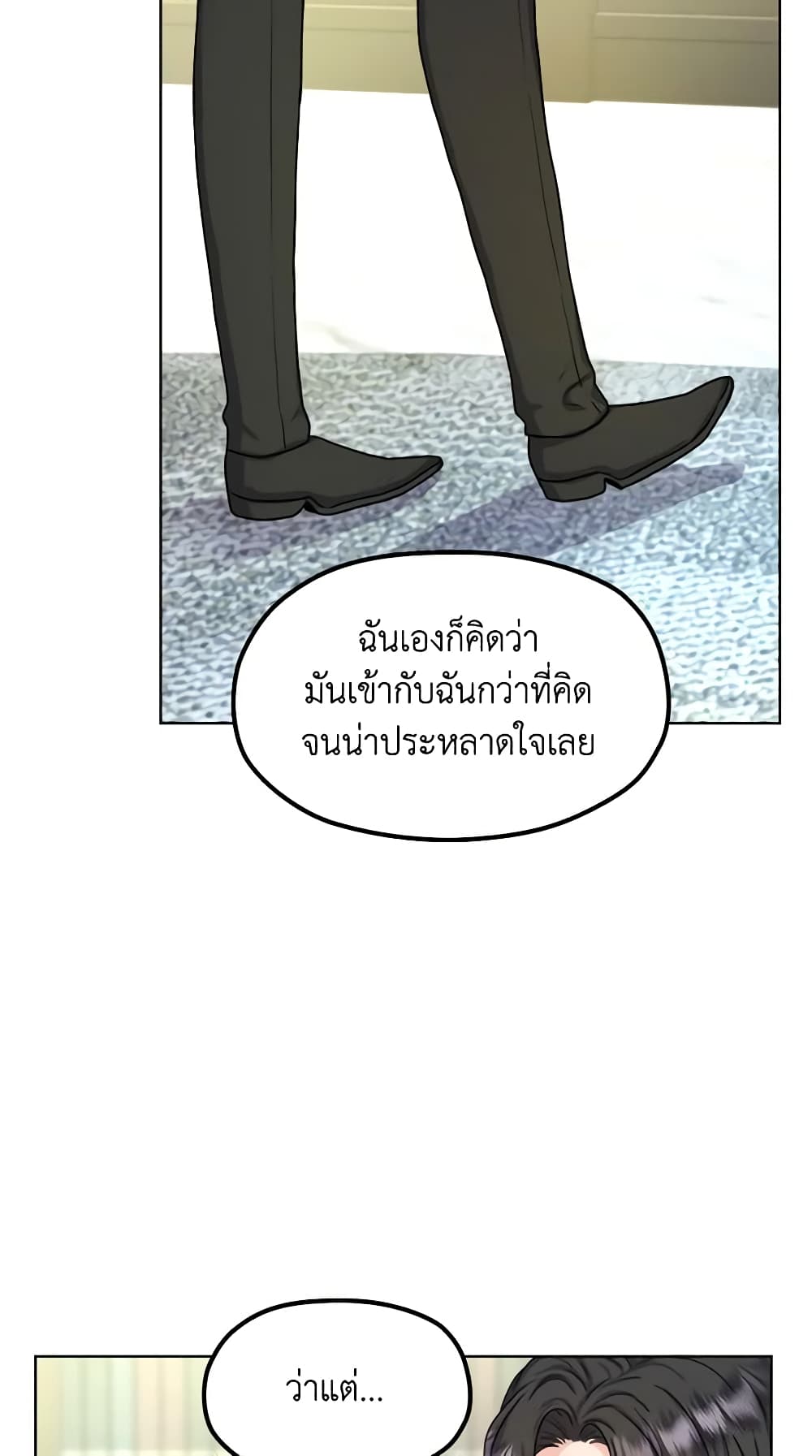 From Maid to Queen page 8