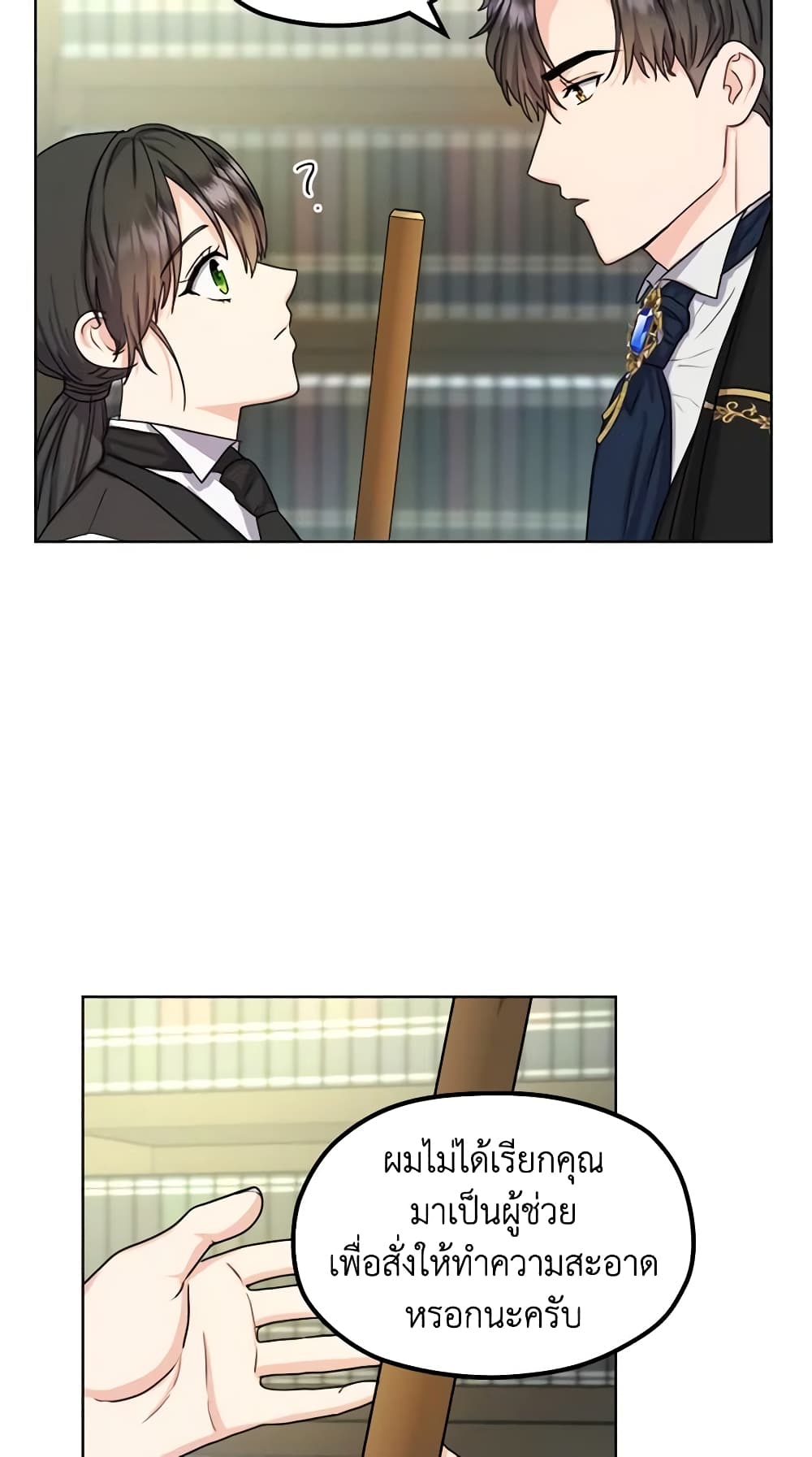 From Maid to Queen page 9