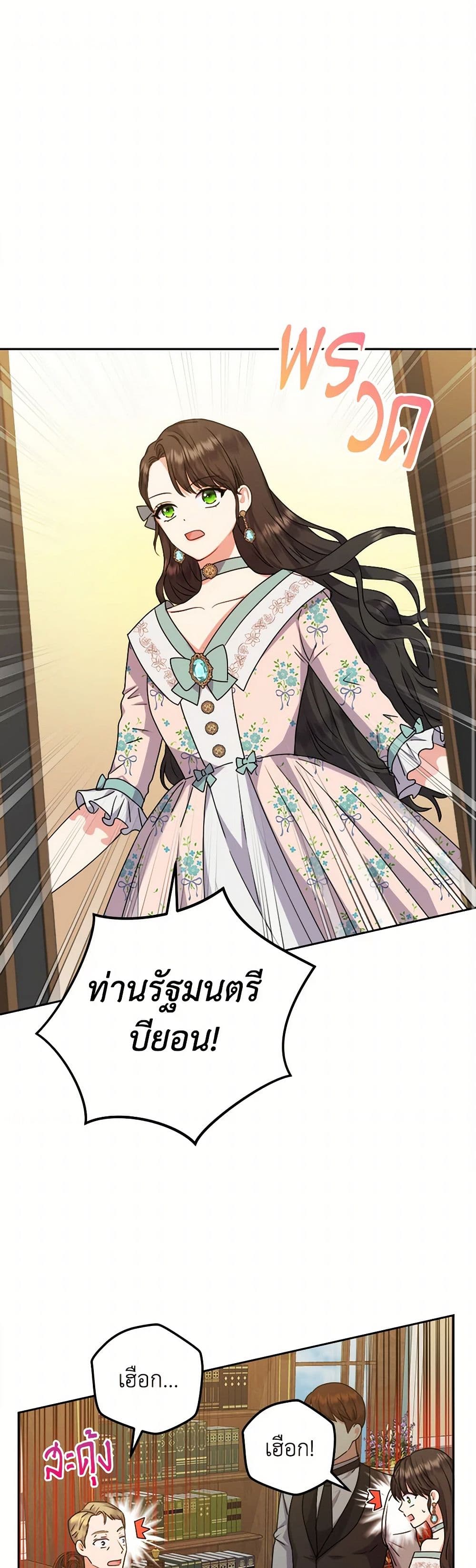 From Maid to Queen page 2