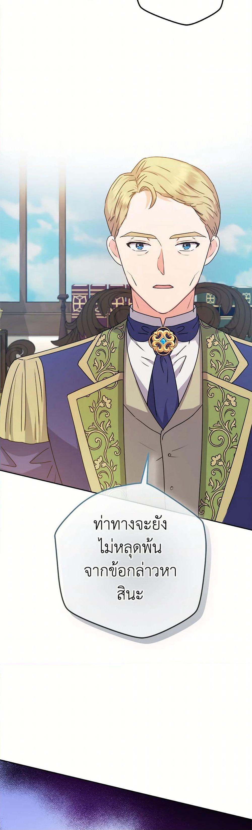 From Maid to Queen page 4