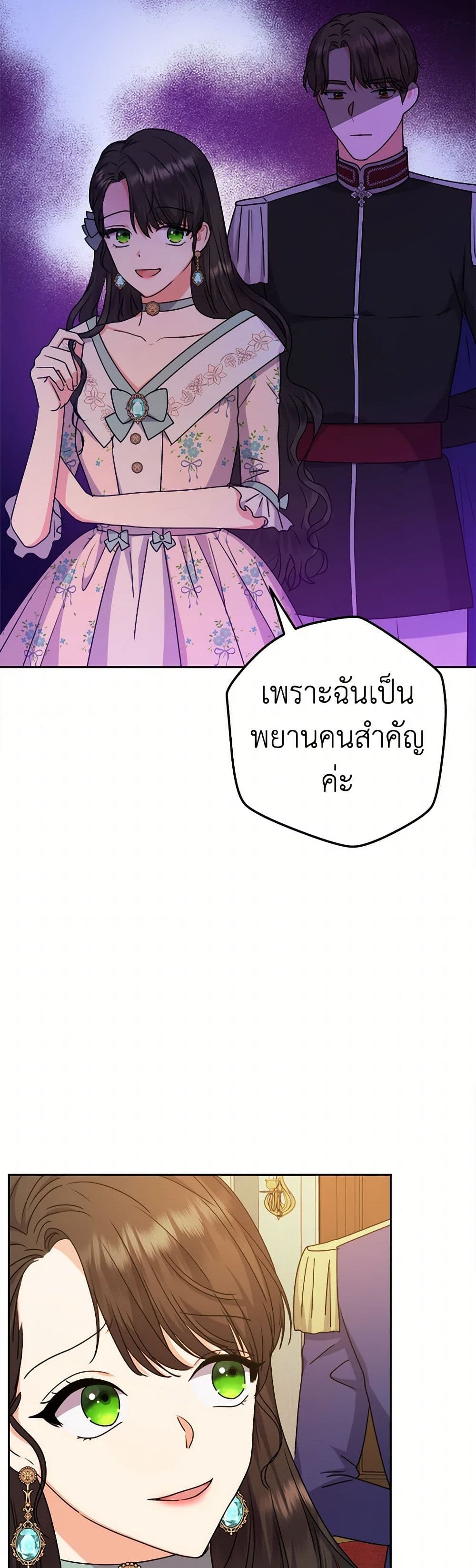 From Maid to Queen page 5