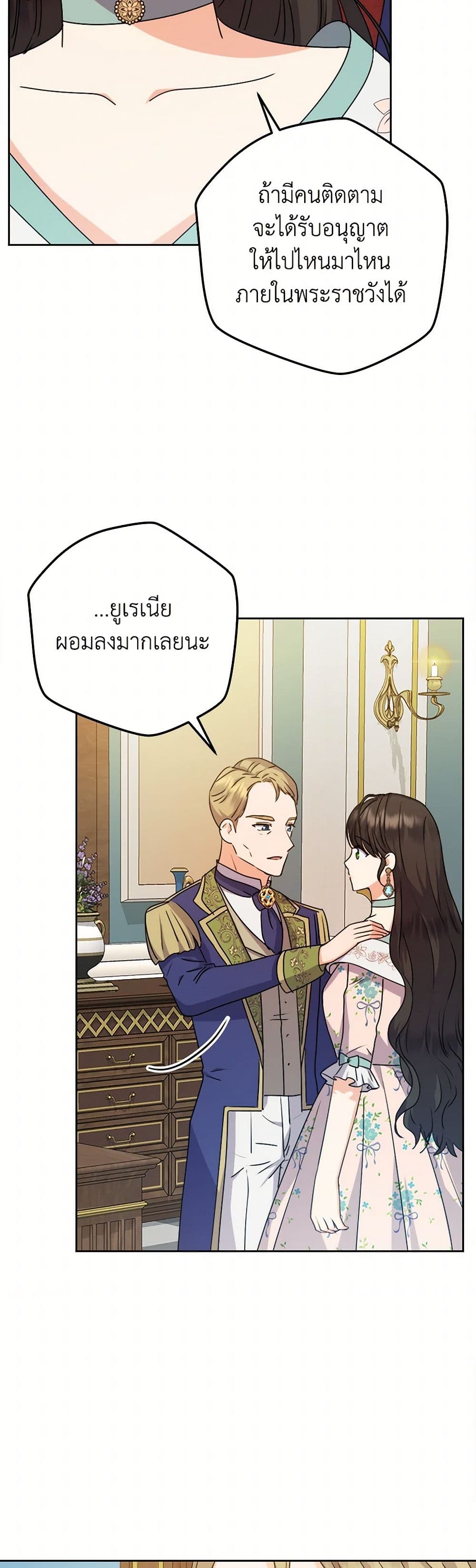 From Maid to Queen page 6