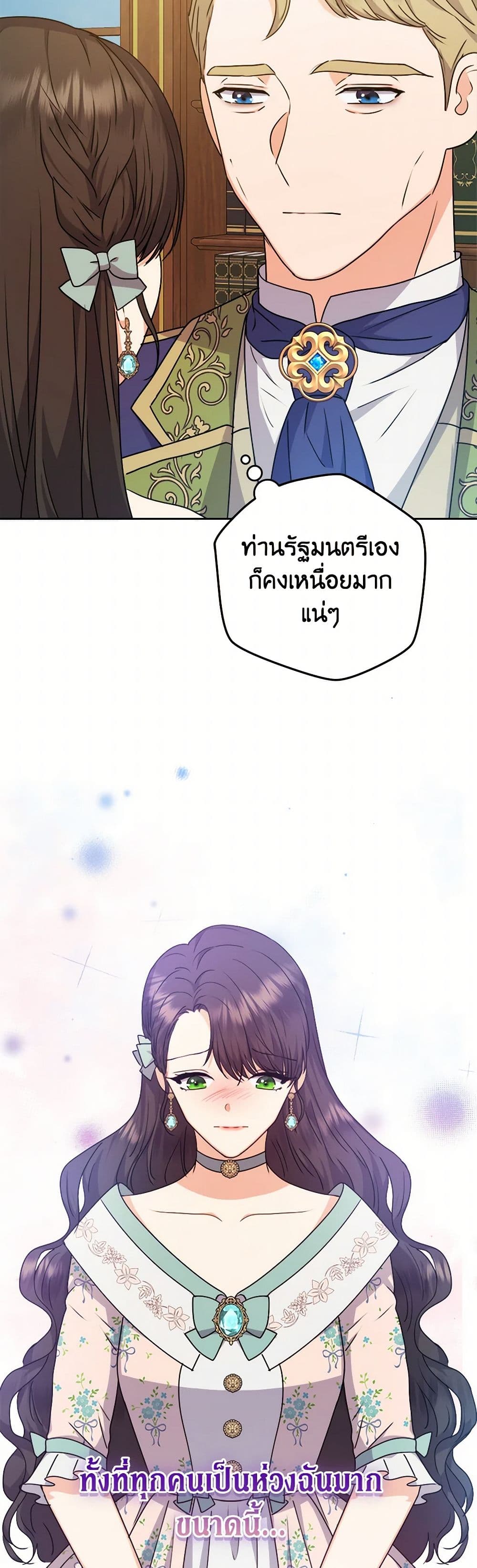 From Maid to Queen page 7