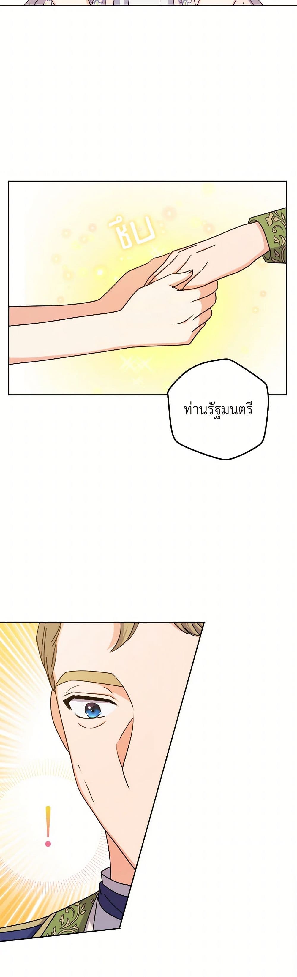 From Maid to Queen page 8
