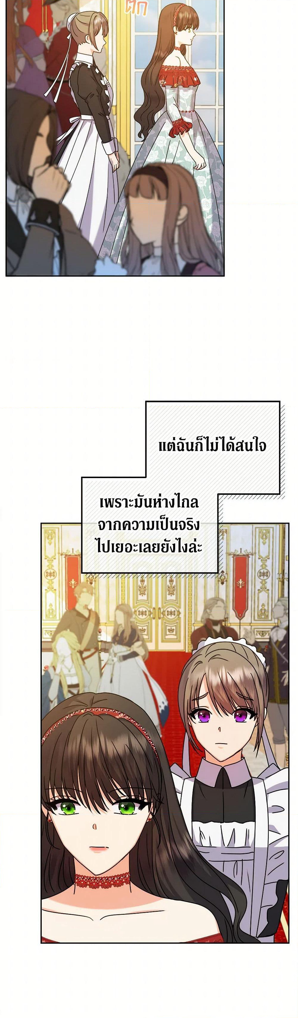 From Maid to Queen page 3