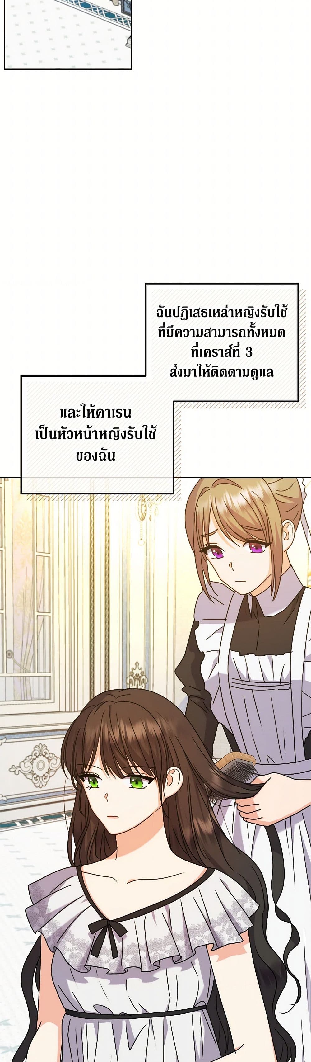 From Maid to Queen page 7