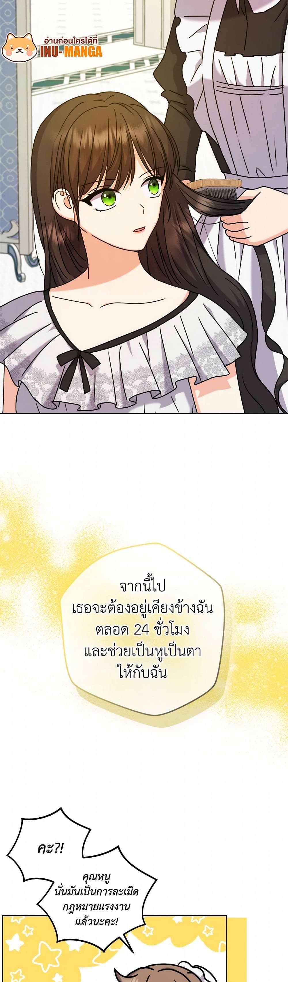 From Maid to Queen page 10