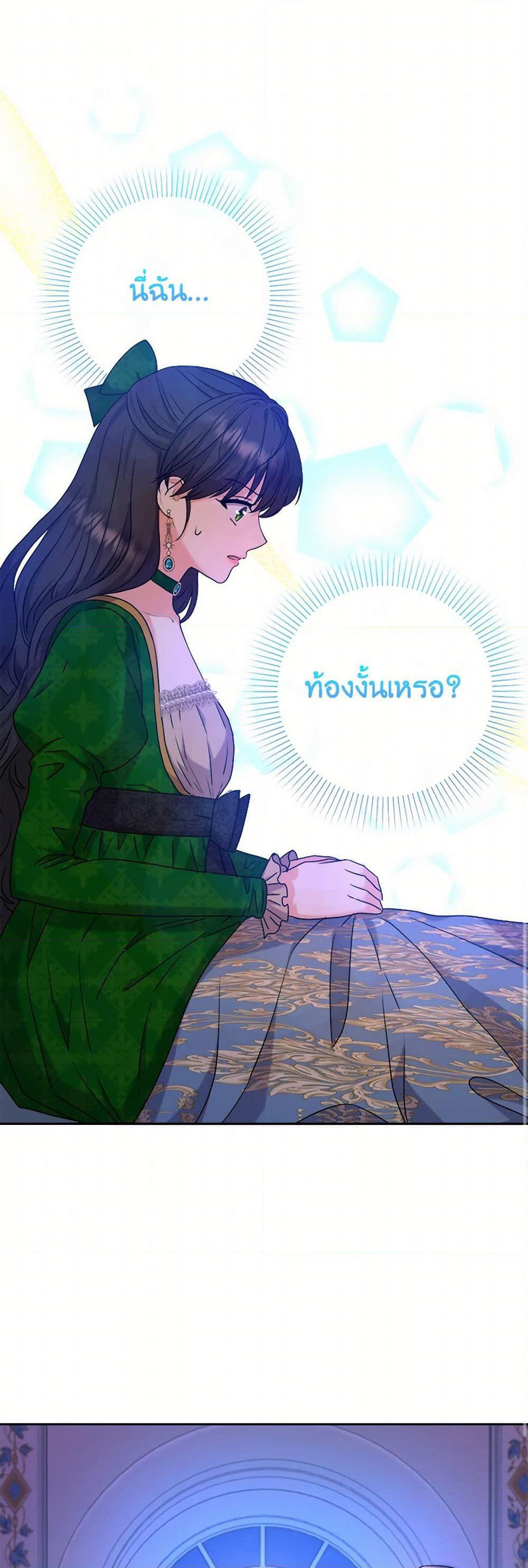 From Maid to Queen page 2