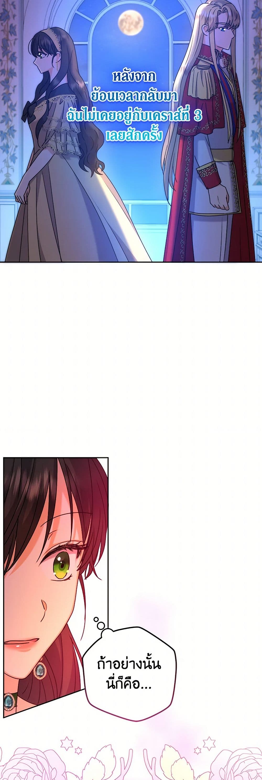 From Maid to Queen page 3