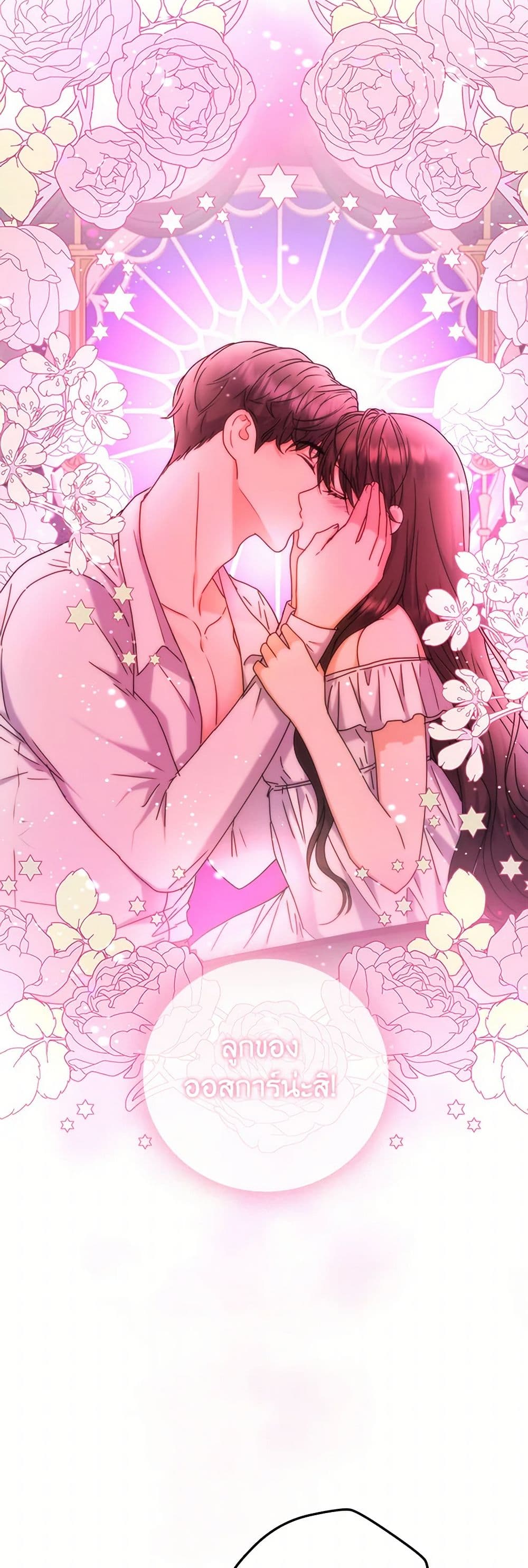 From Maid to Queen page 4