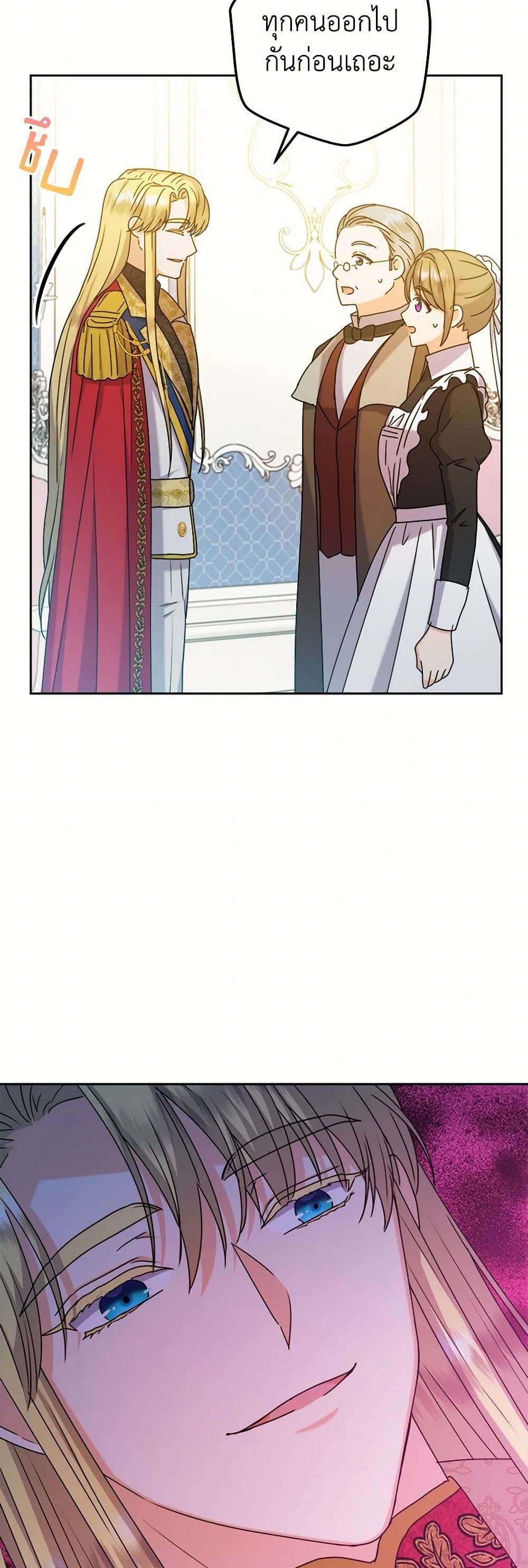 From Maid to Queen page 5