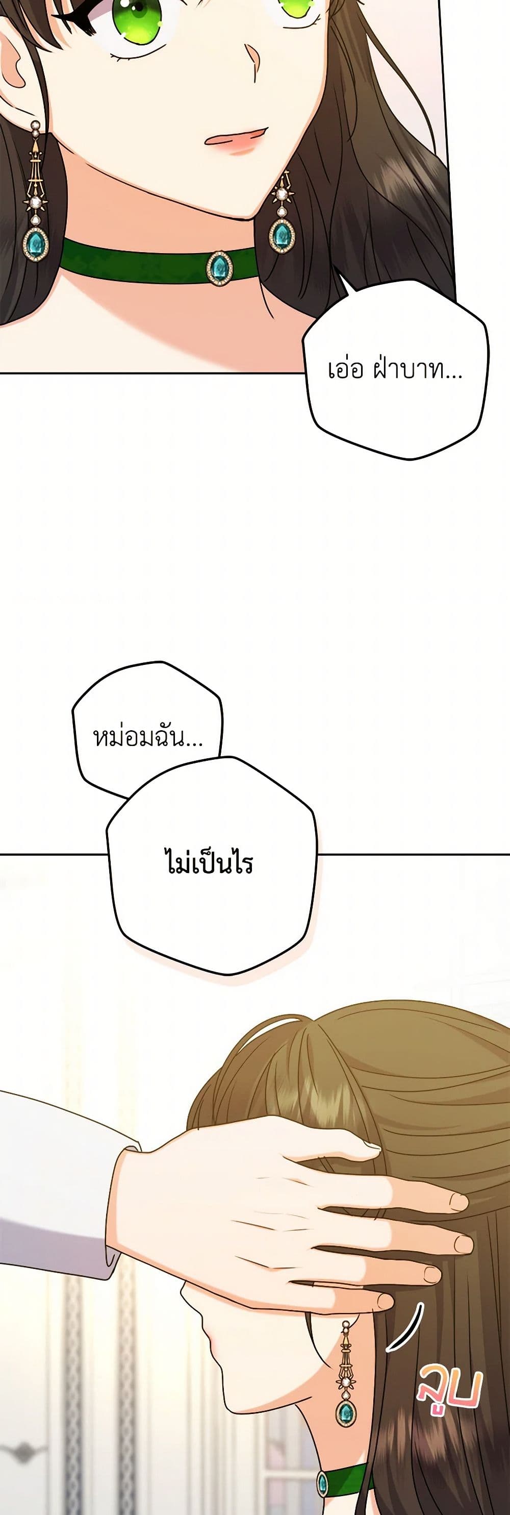 From Maid to Queen page 8
