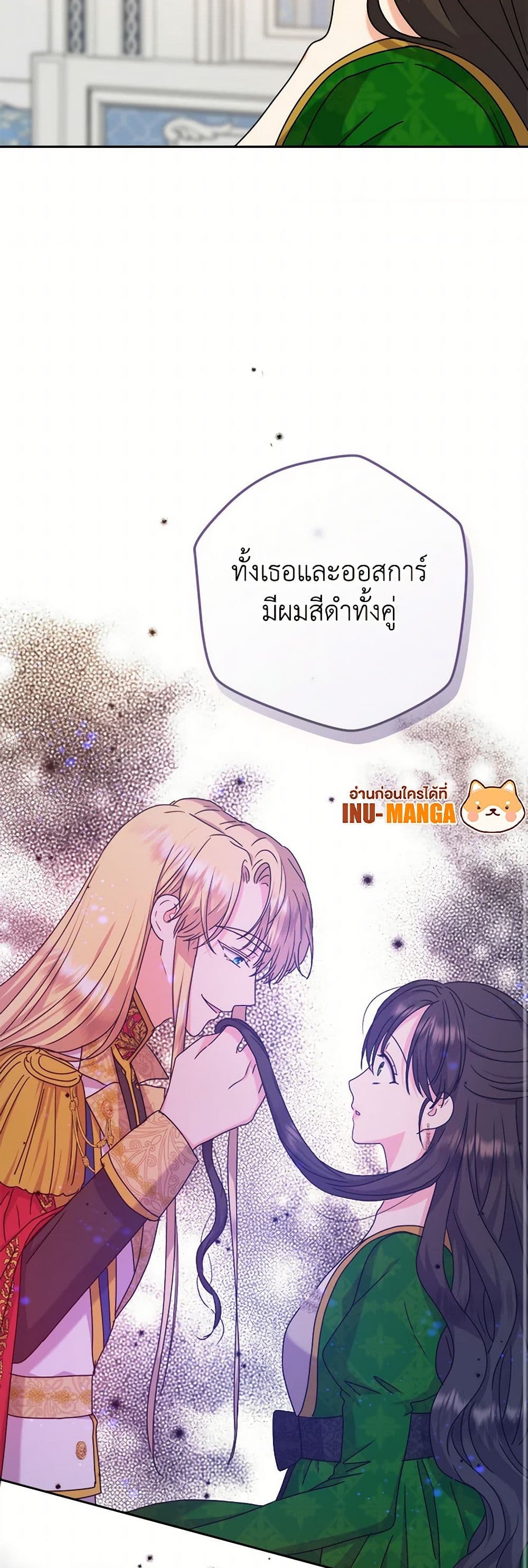 From Maid to Queen page 9