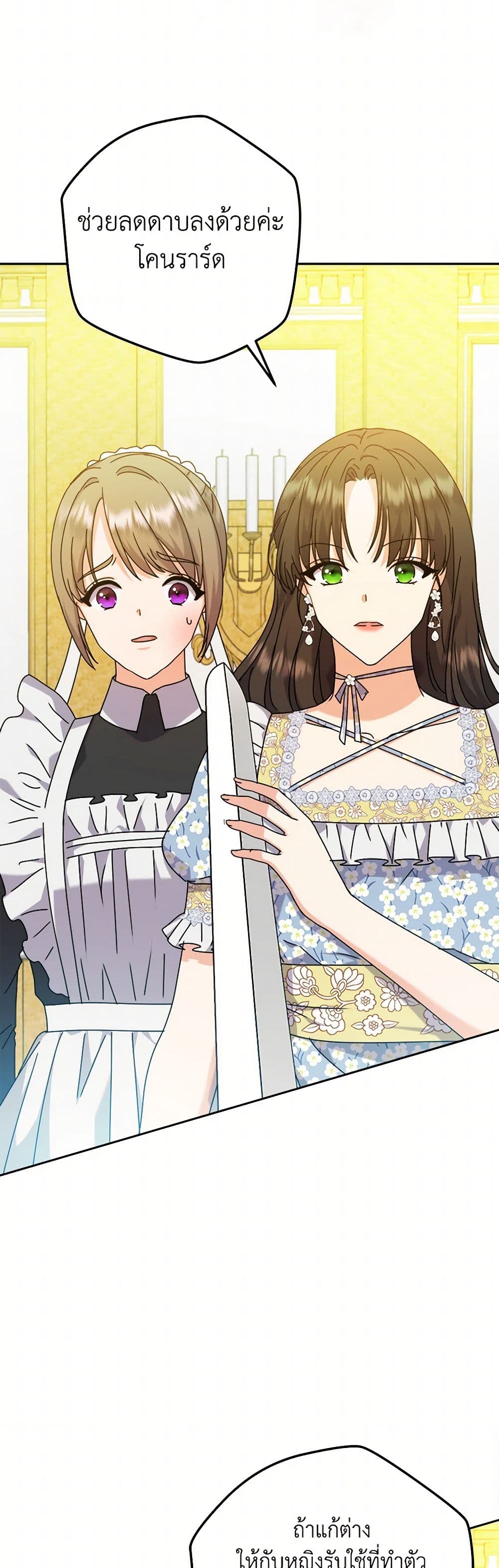 From Maid to Queen page 4