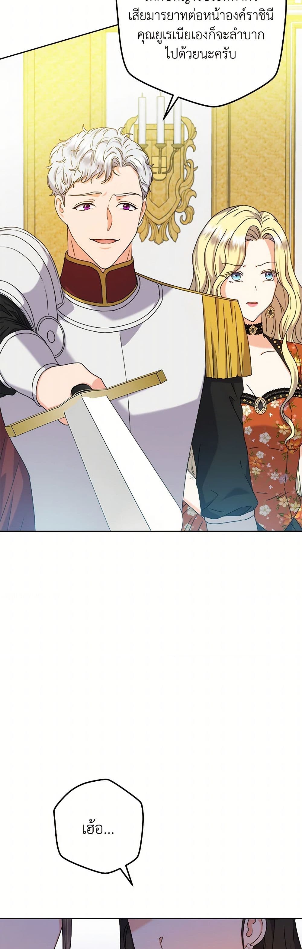 From Maid to Queen page 5