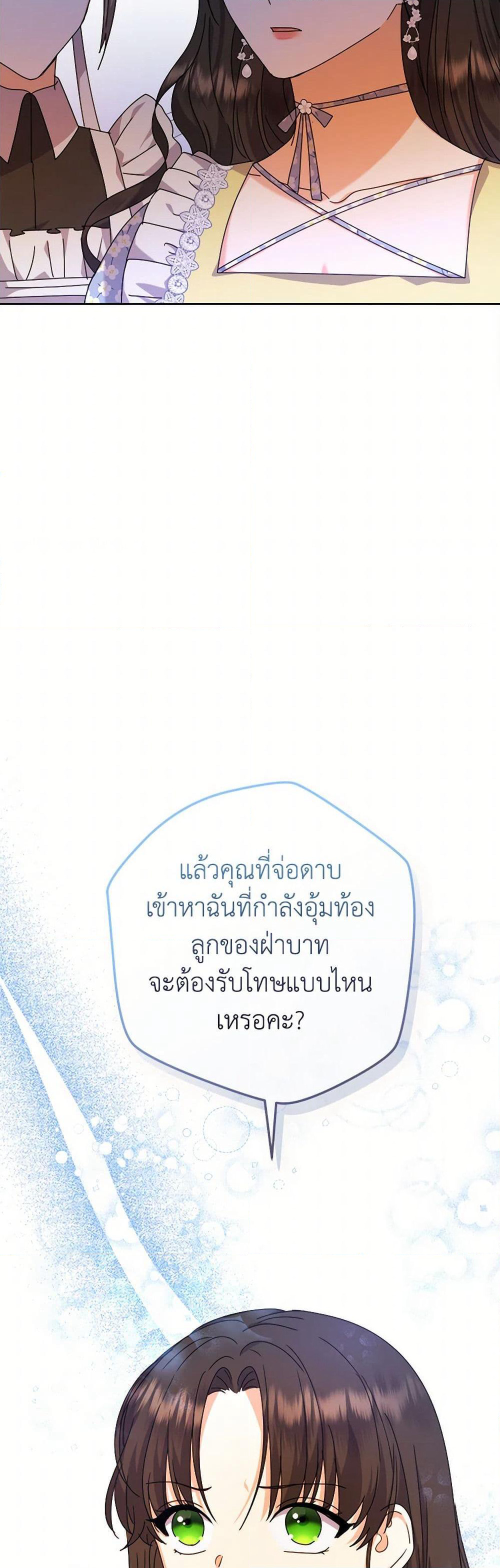 From Maid to Queen page 6