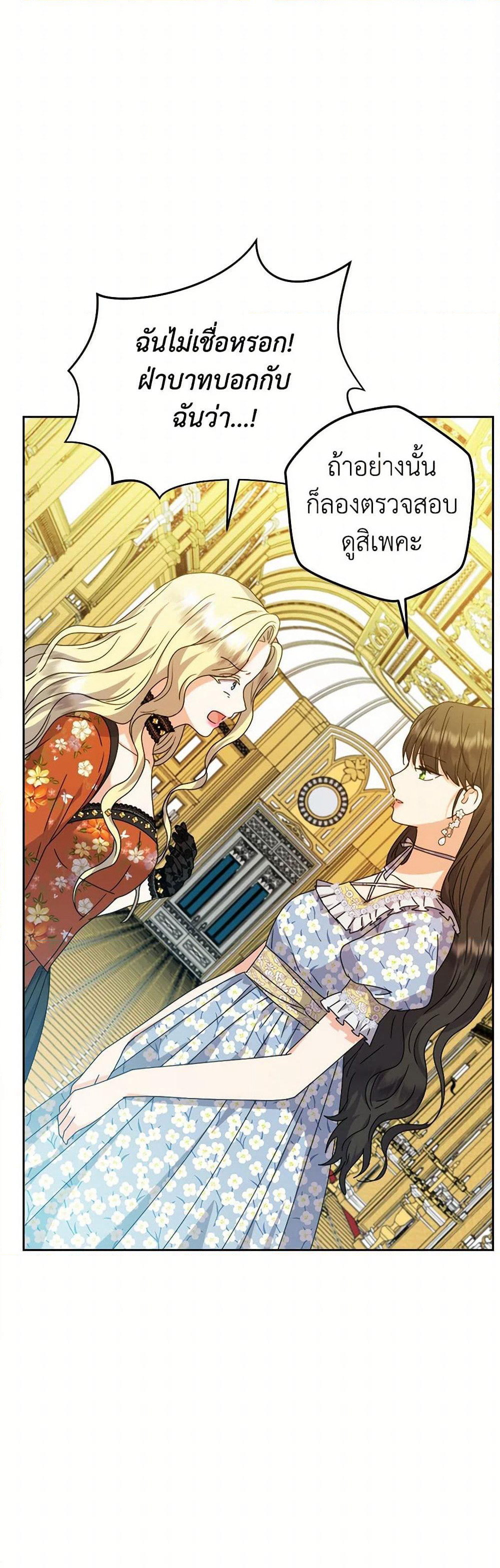 From Maid to Queen page 10