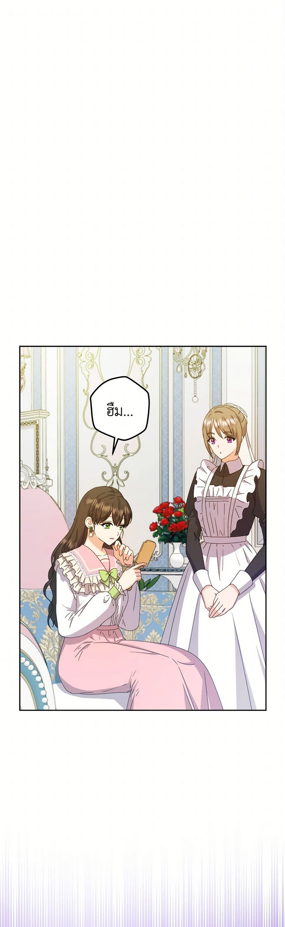 From Maid to Queen page 2