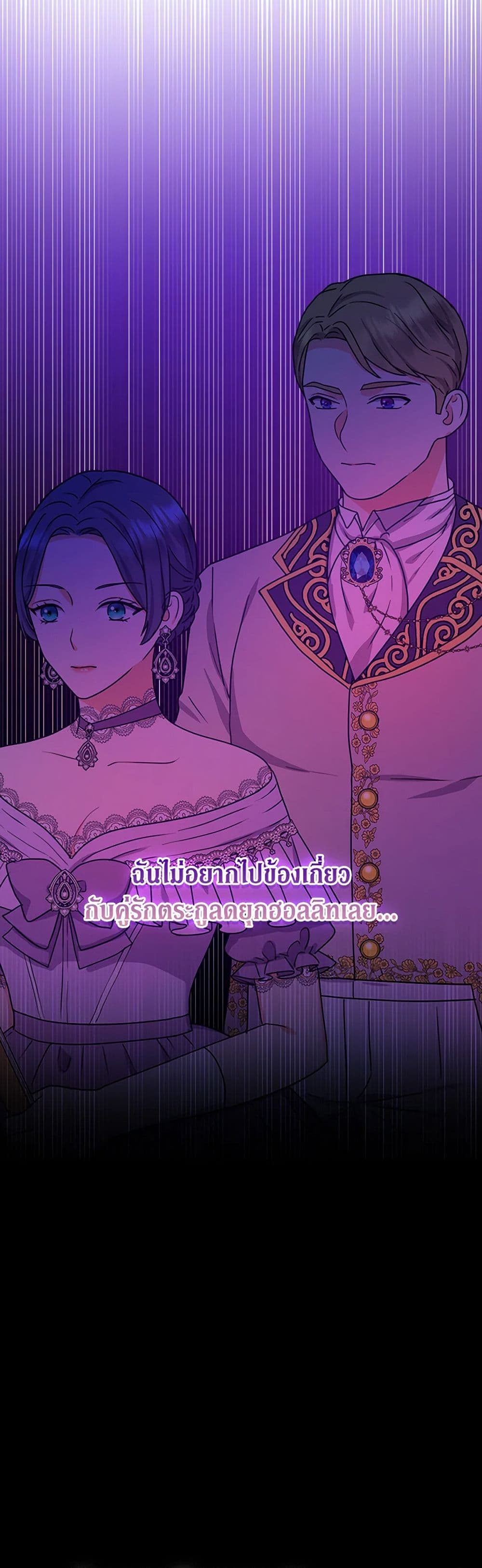 From Maid to Queen page 3