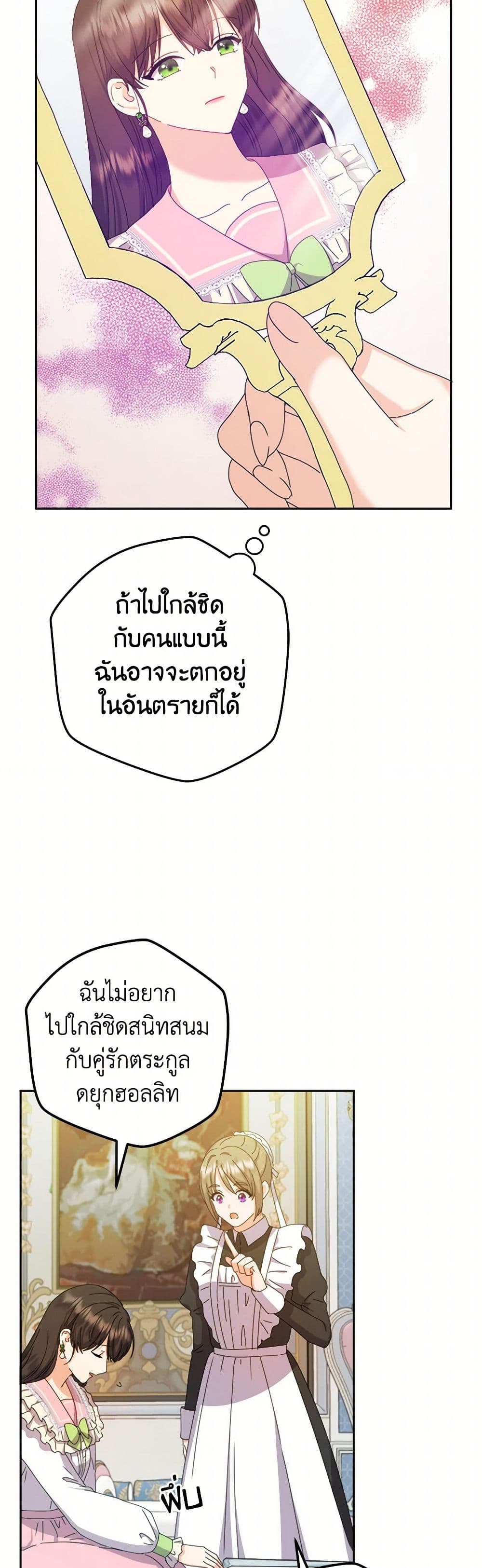 From Maid to Queen page 5