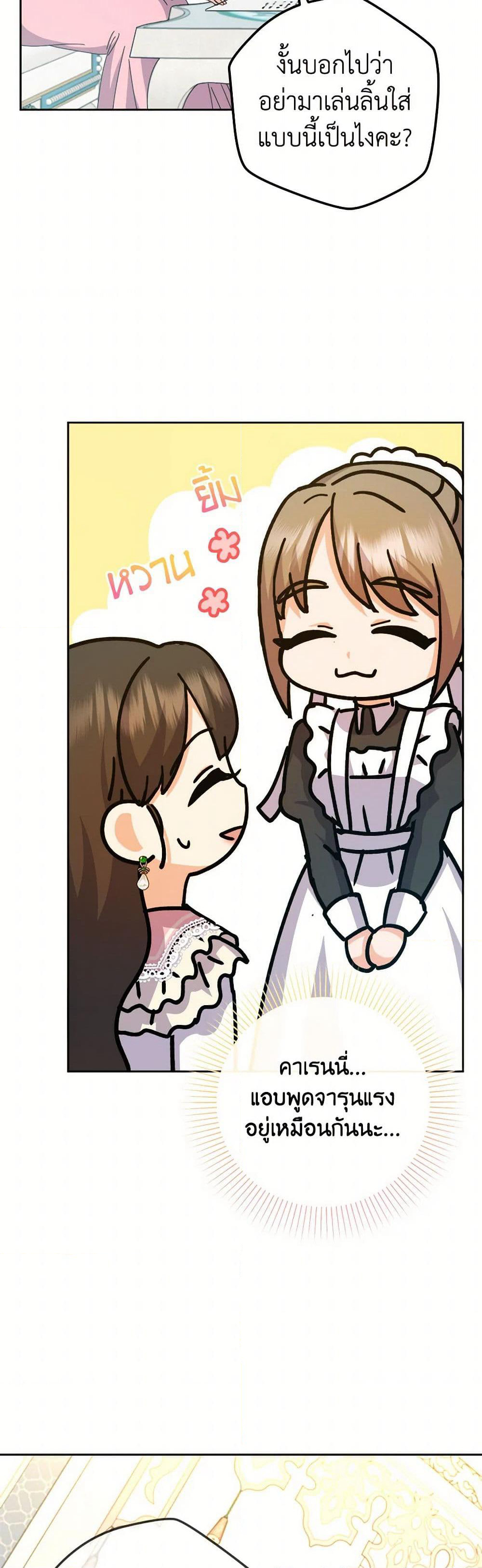 From Maid to Queen page 6