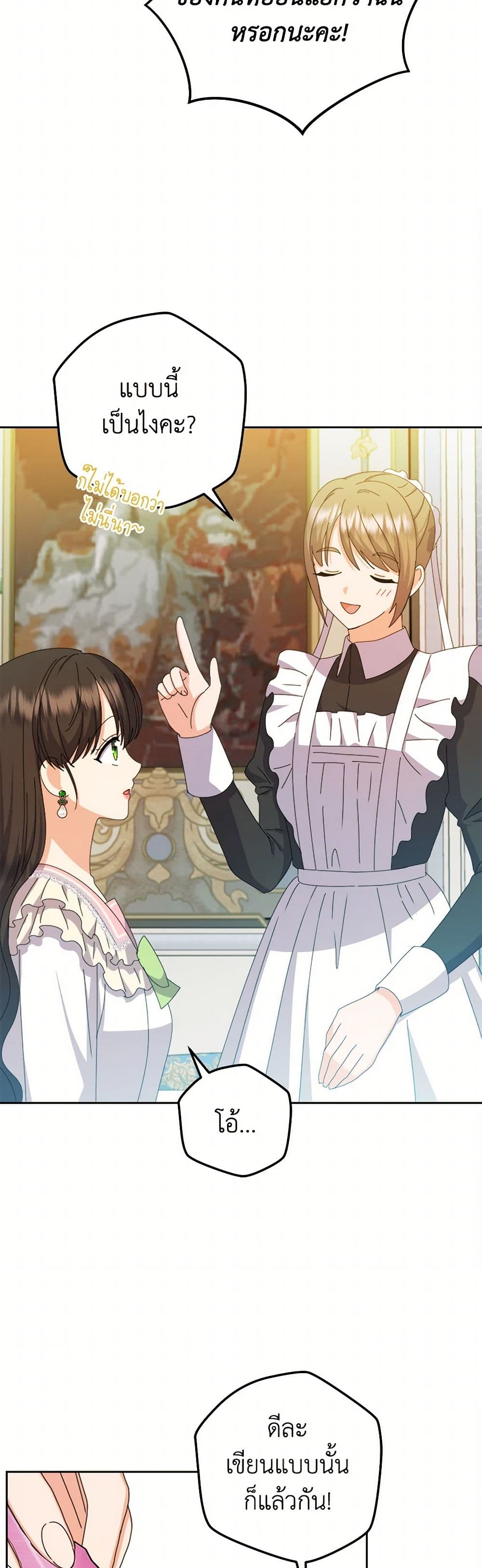 From Maid to Queen page 8