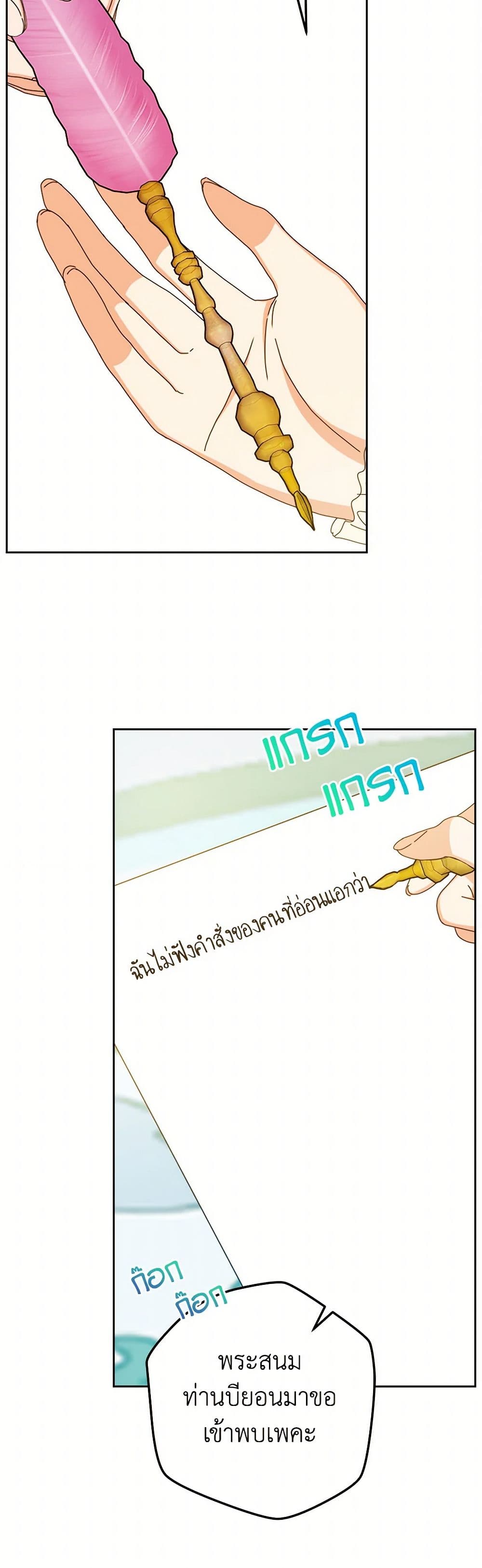 From Maid to Queen page 9