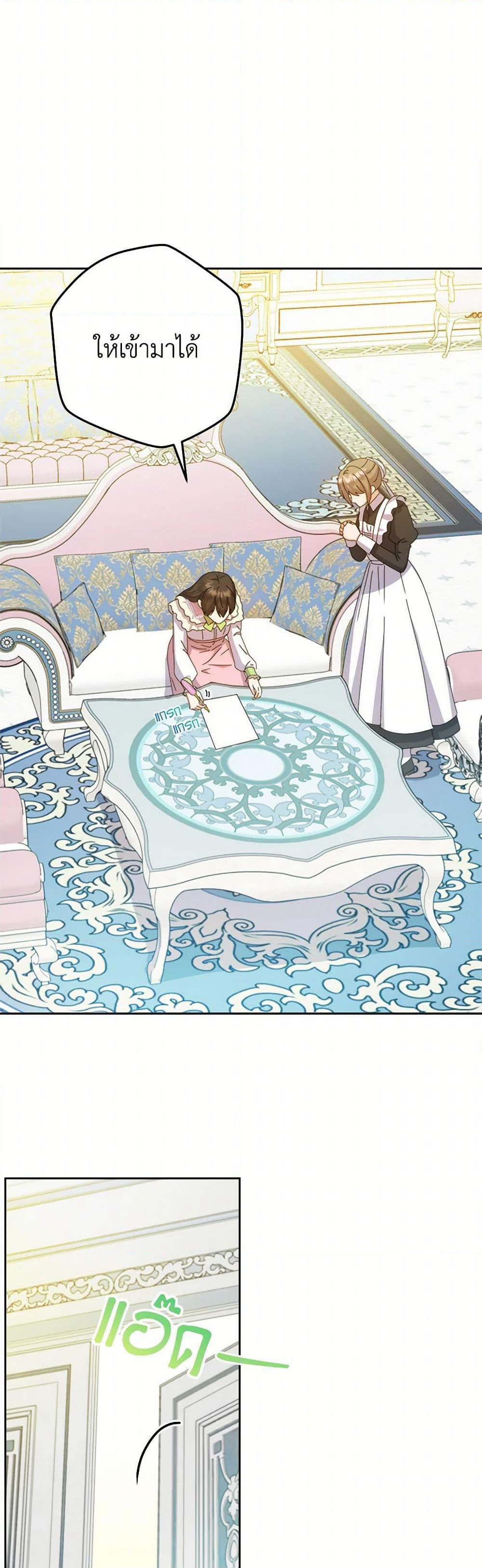 From Maid to Queen page 10
